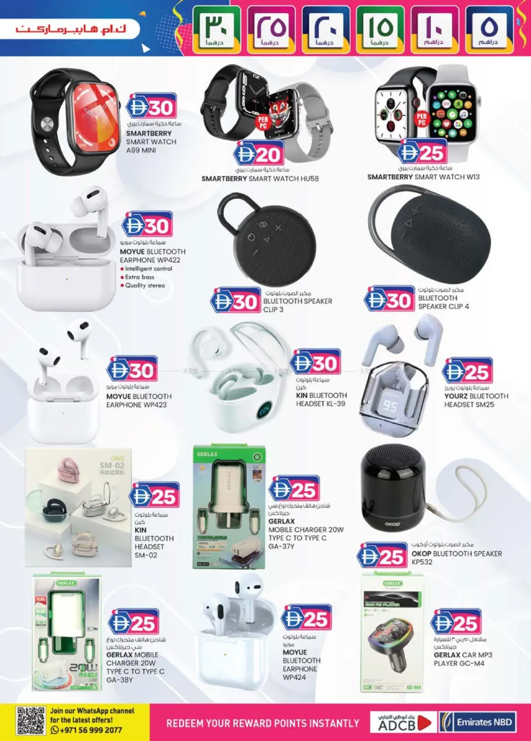 العين in ٱلْعَيْن‎