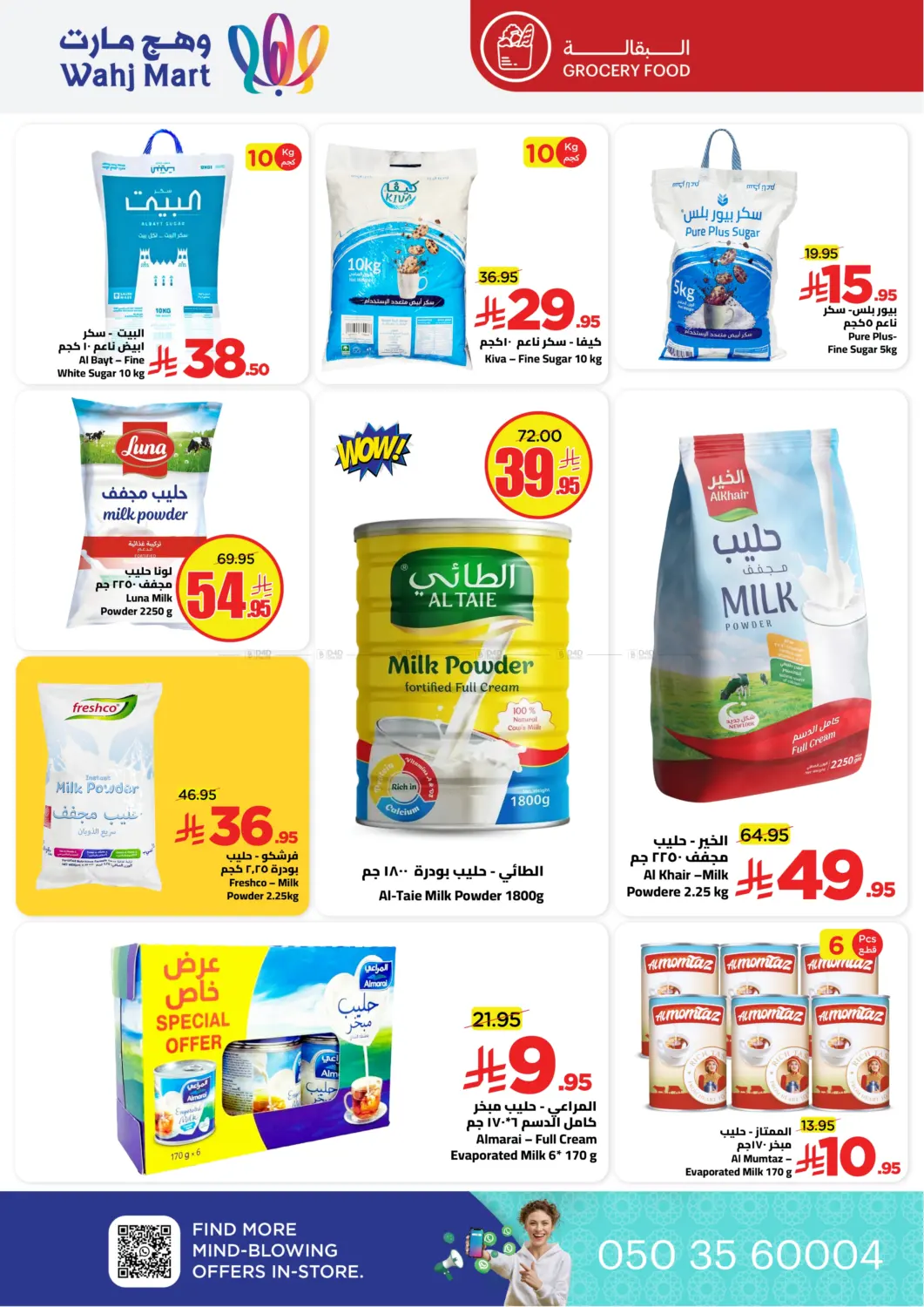 الجمعة الصفراء in جدة