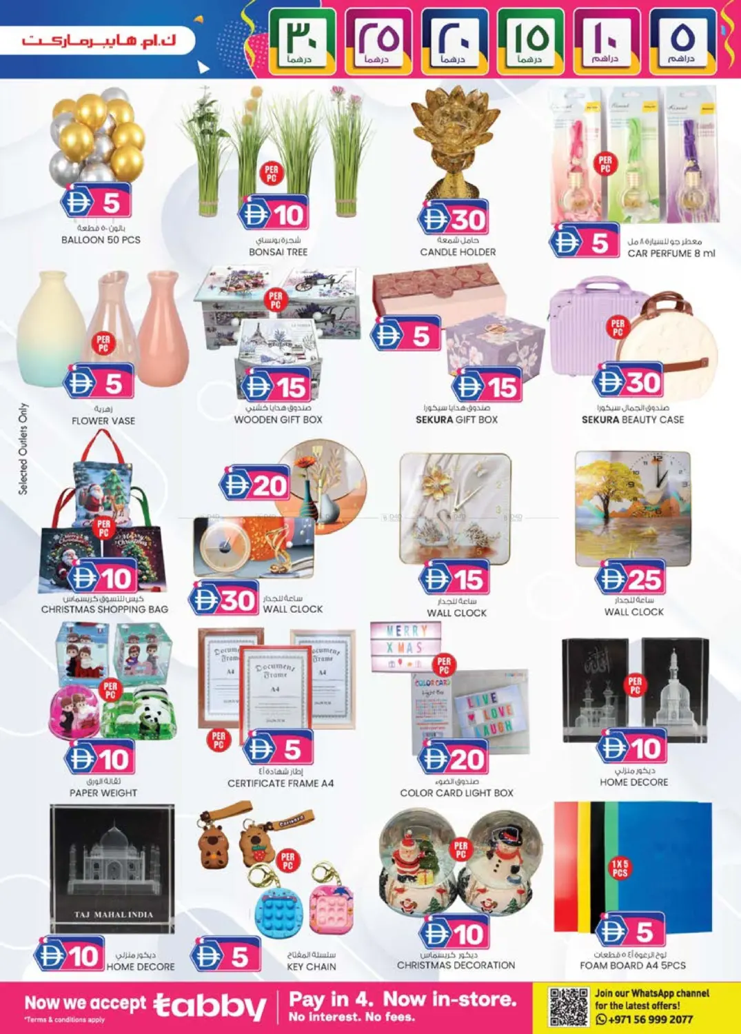 العين in ٱلْعَيْن‎