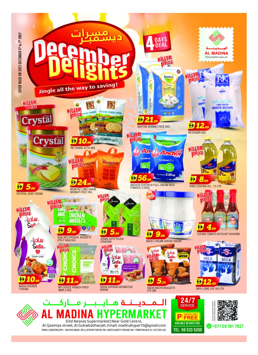 القاسمية، الشارقة in الشارقة / عجمان