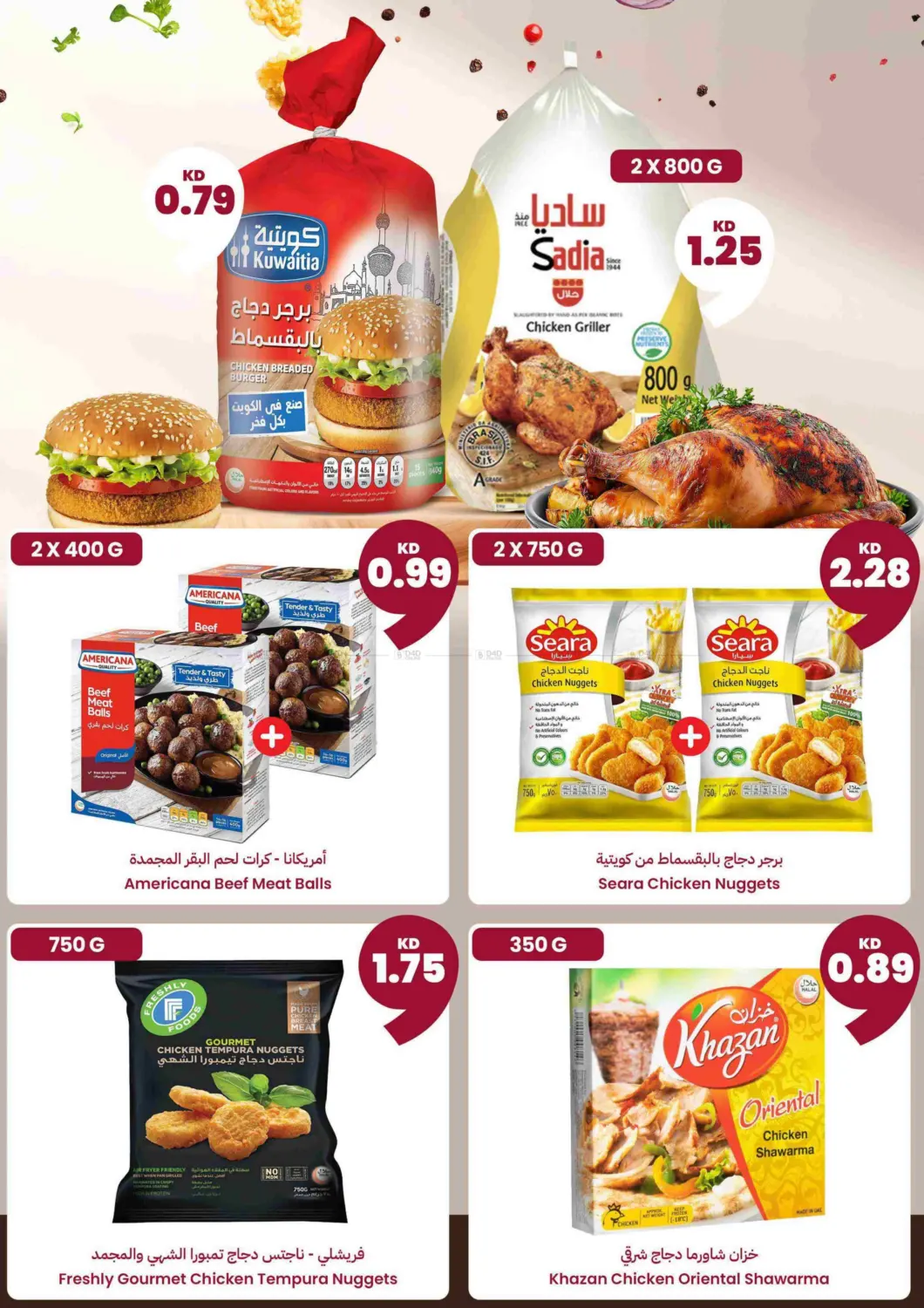 Shop Season's Greetings today! 🎁 Save up to 80%, Shop exclusive deals on gifts & save up to 80%, and more! 🔥 Explore exclusive offers on Gifts, Electronics, Kashta & Outdoor, Food, & more! 🛒  📱Apple iPhone 16 for 198.5KD!  👩‍🍳 Black & Decker Ai in Ahmadi Governorate