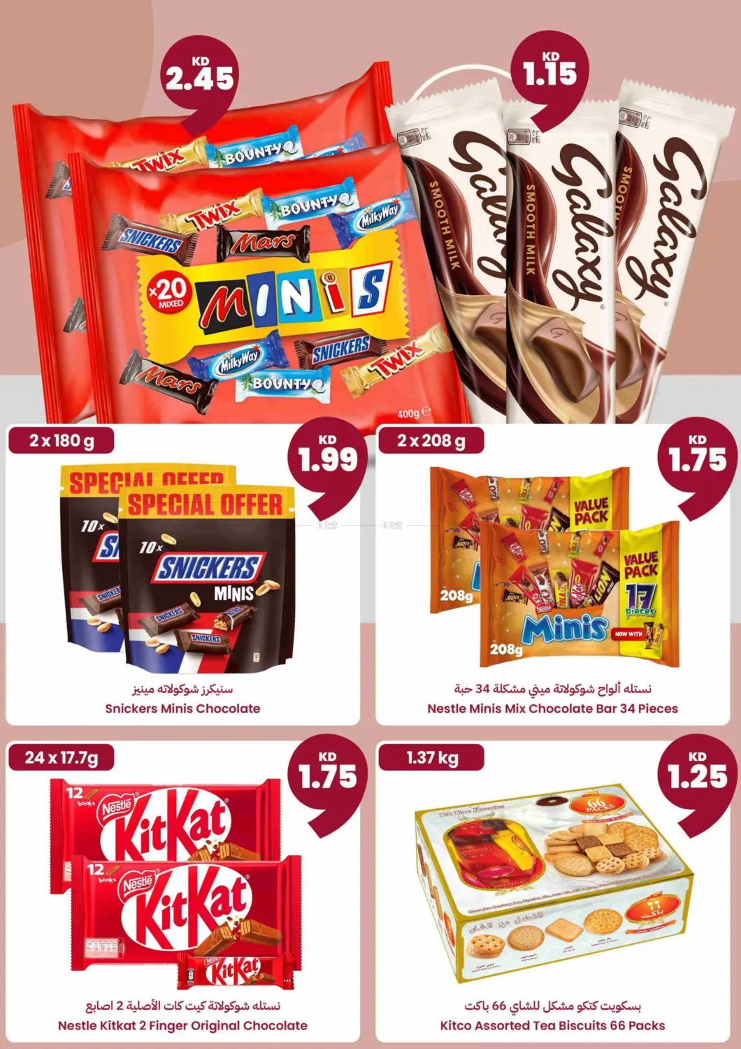 Shop Season's Greetings today! 🎁 Save up to 80%, Shop exclusive deals on gifts & save up to 80%, and more! 🔥 Explore exclusive offers on Gifts, Electronics, Kashta & Outdoor, Food, & more! 🛒  📱Apple iPhone 16 for 198.5KD!  👩‍🍳 Black & Decker Ai in Ahmadi Governorate