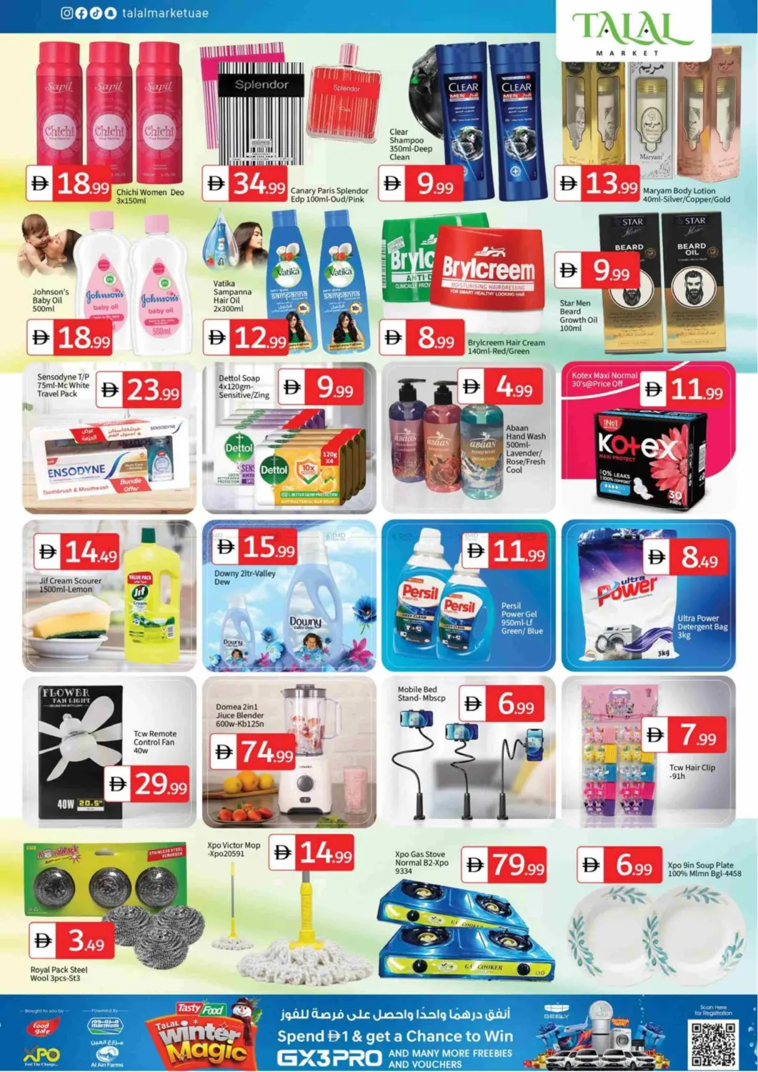 بالقرب من محطة حافلات المصفح، مدينة محمد بن زايد ام الي ١٢ in أبو ظبي