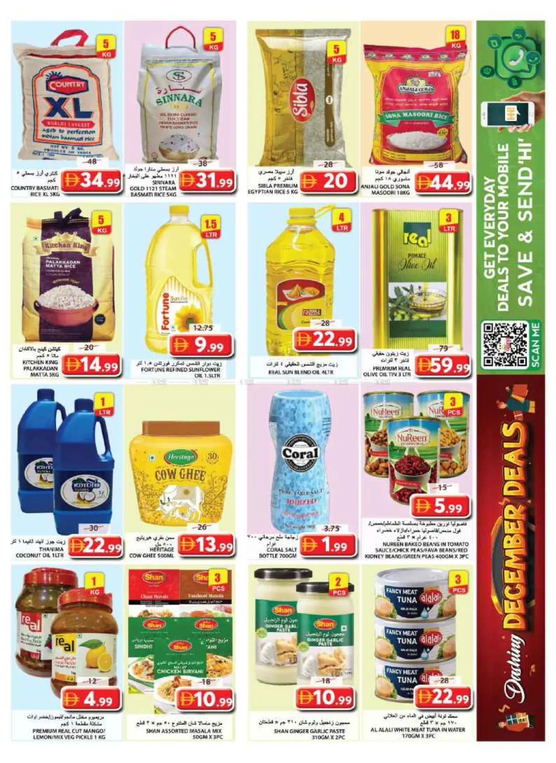 سوق الجبيل، الشارقة in الشارقة / عجمان