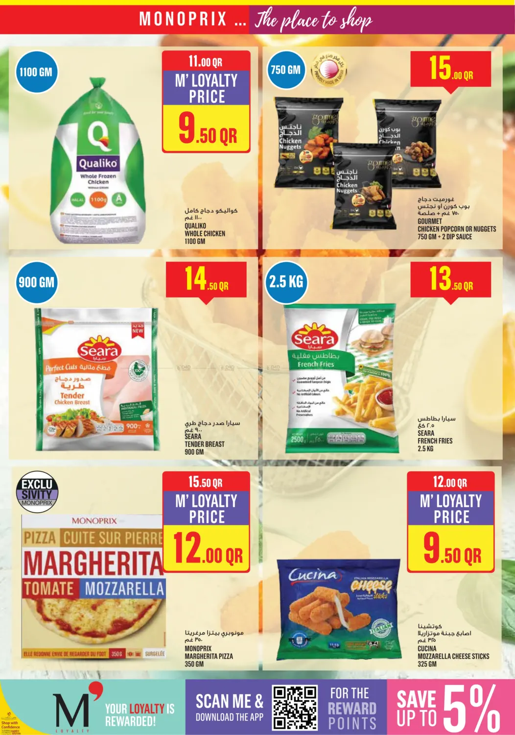 Monoprix Weekend Specials! in Al Daayen