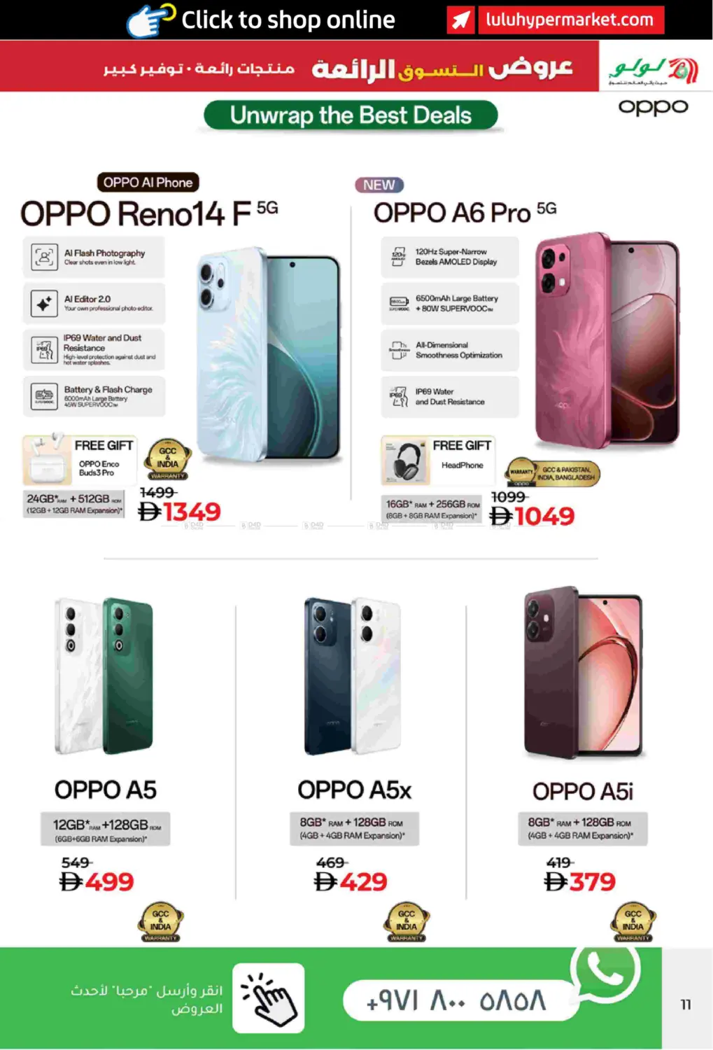 عروض التسوق الرائعة in ٱلْفُجَيْرَة‎