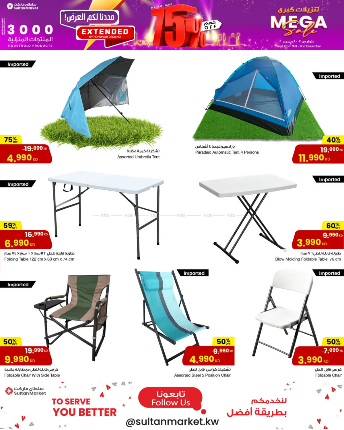 Mega Sale in Ahmadi Governorate