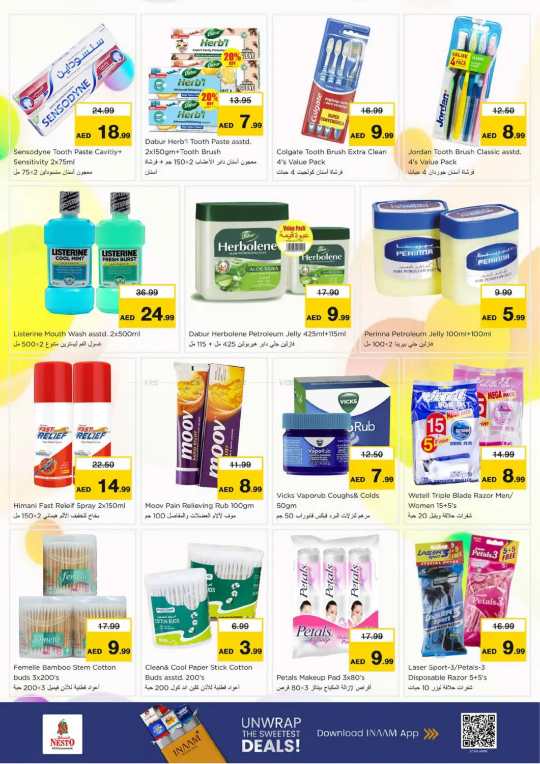 الرميلة ١، عجمان in الشارقة / عجمان