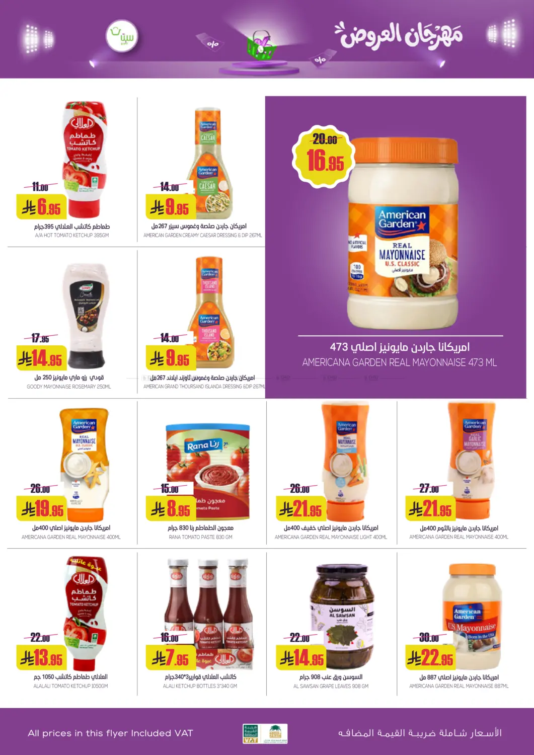 مهرجان العروض in بريدة