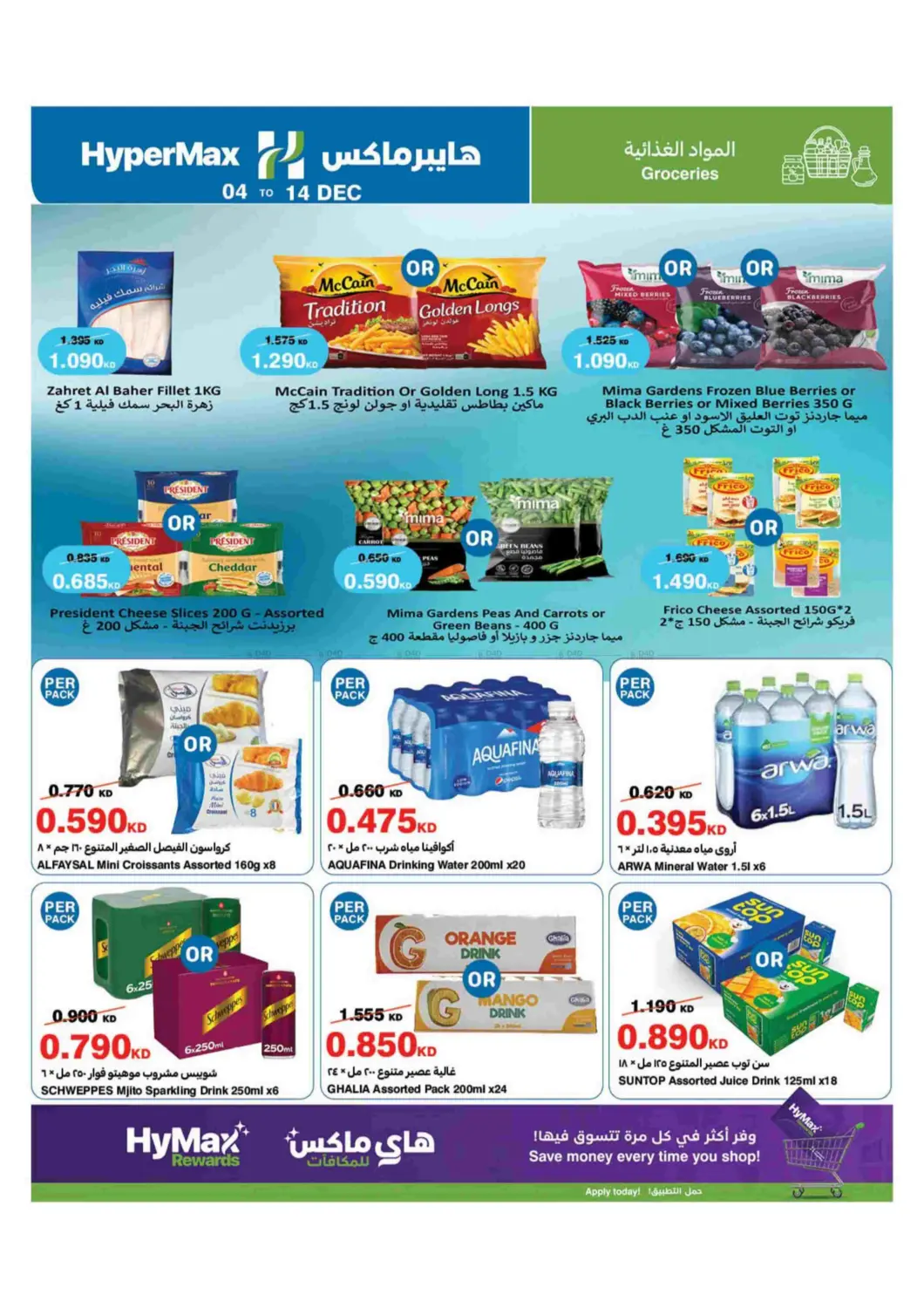 Season Greeting in Ahmadi Governorate