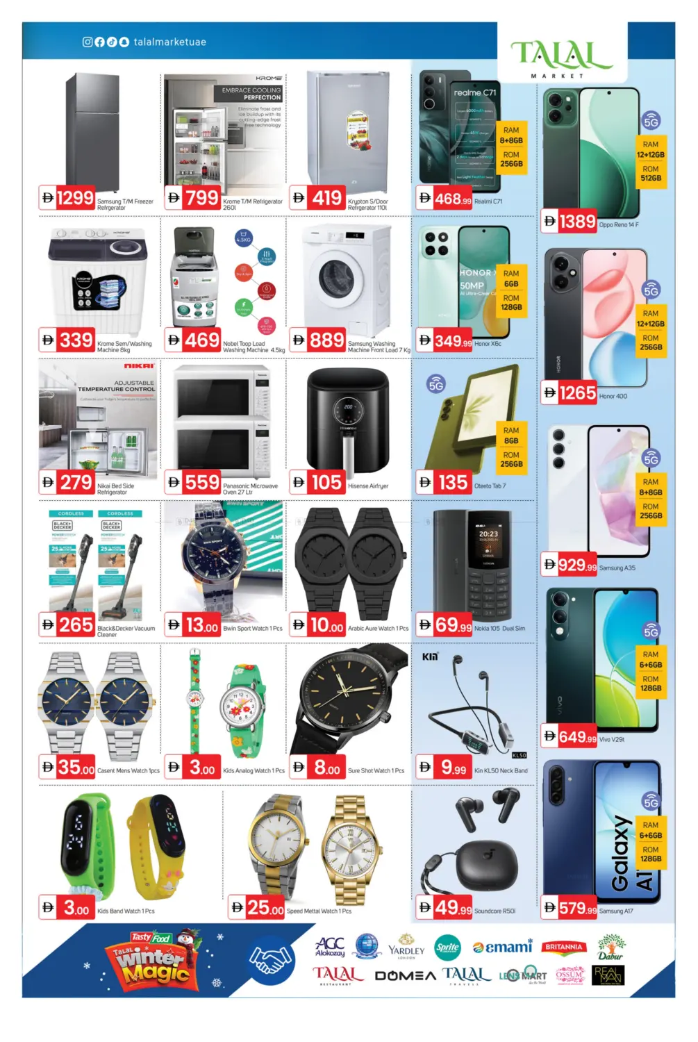 دوار الفجيرة بلازا in ٱلْفُجَيْرَة‎