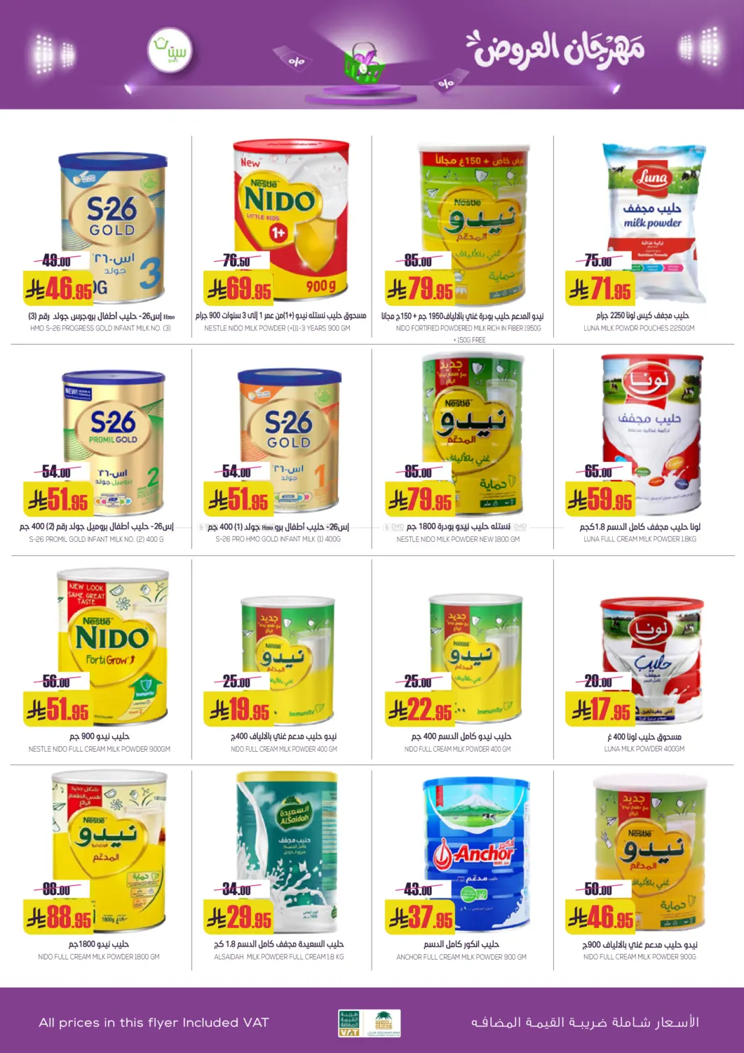 مهرجان العروض in بريدة