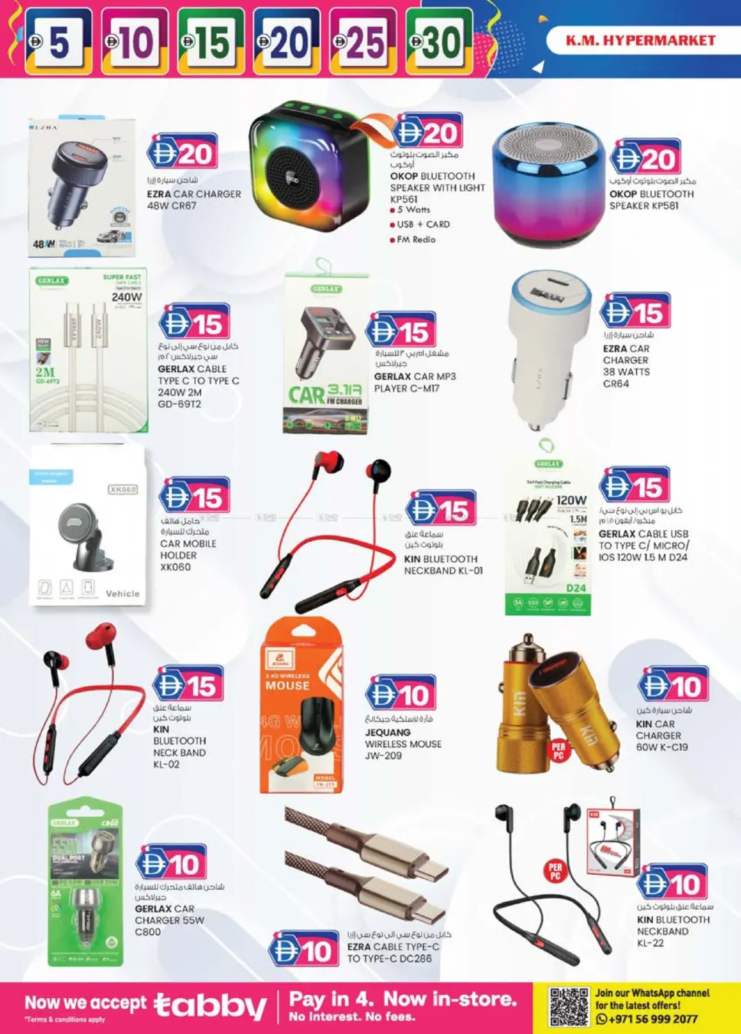 العين in ٱلْعَيْن‎