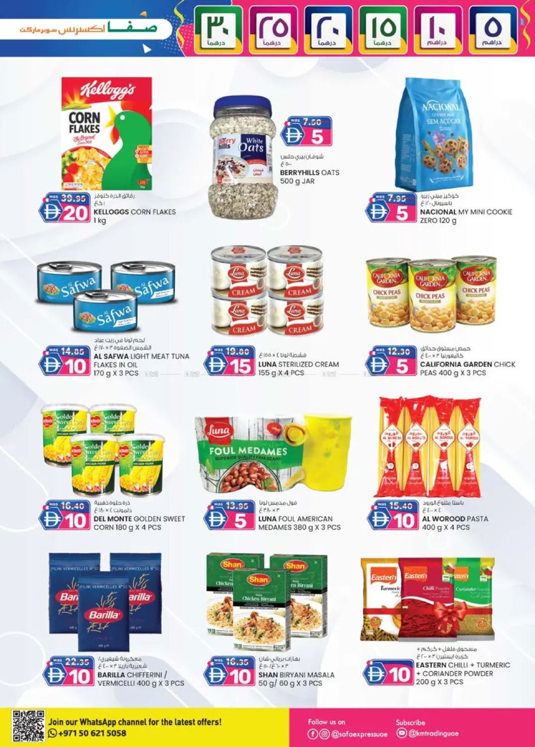 الزاهية | الخالدية in أبو ظبي