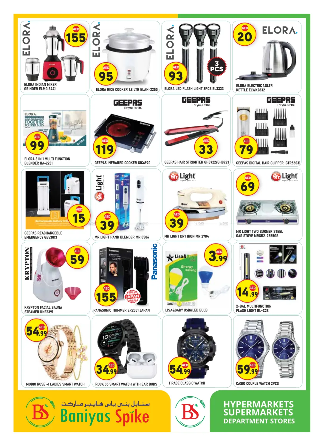 آيكاد ٣٦ in أبو ظبي