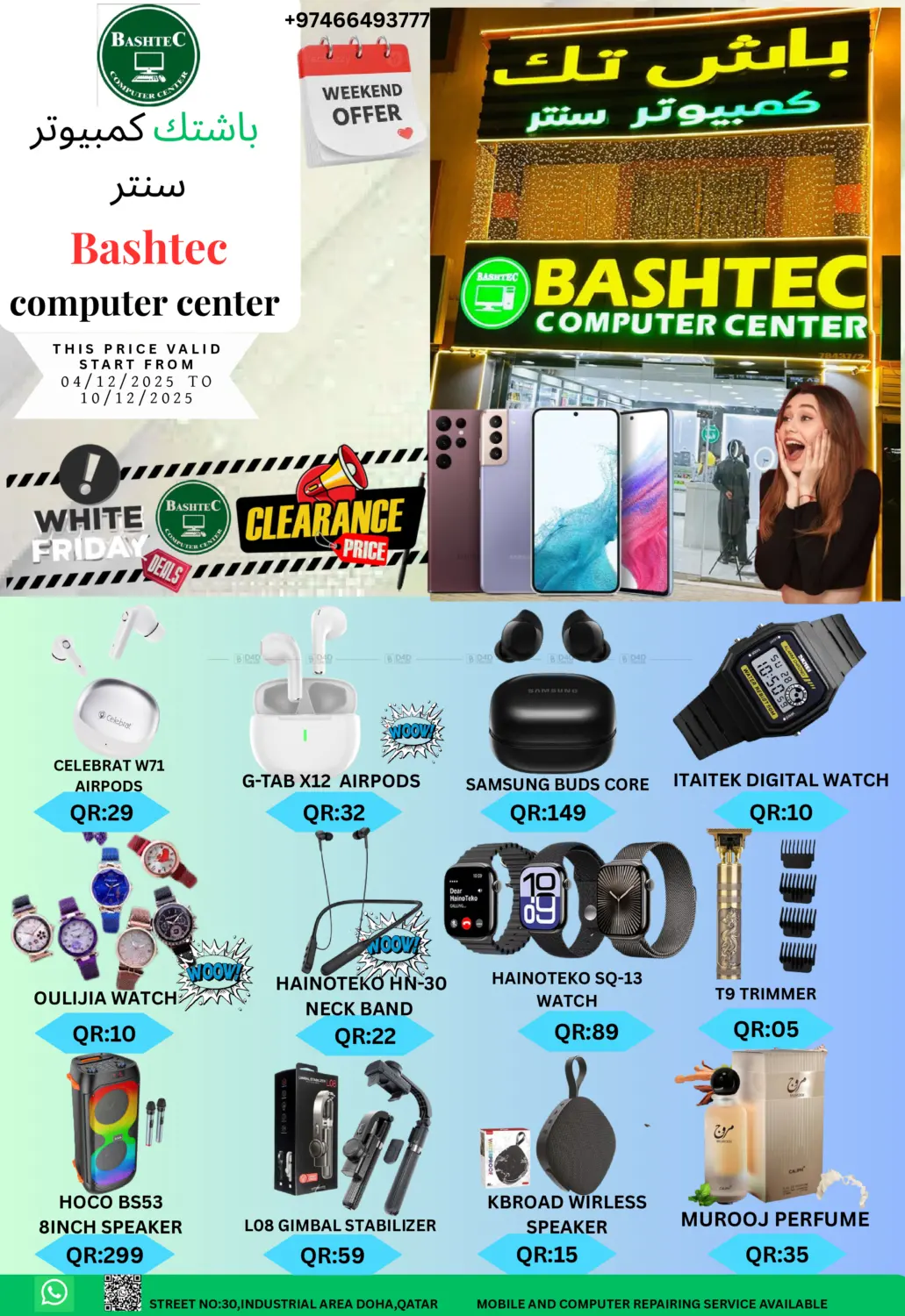 Weekend Offer in Umm Salal