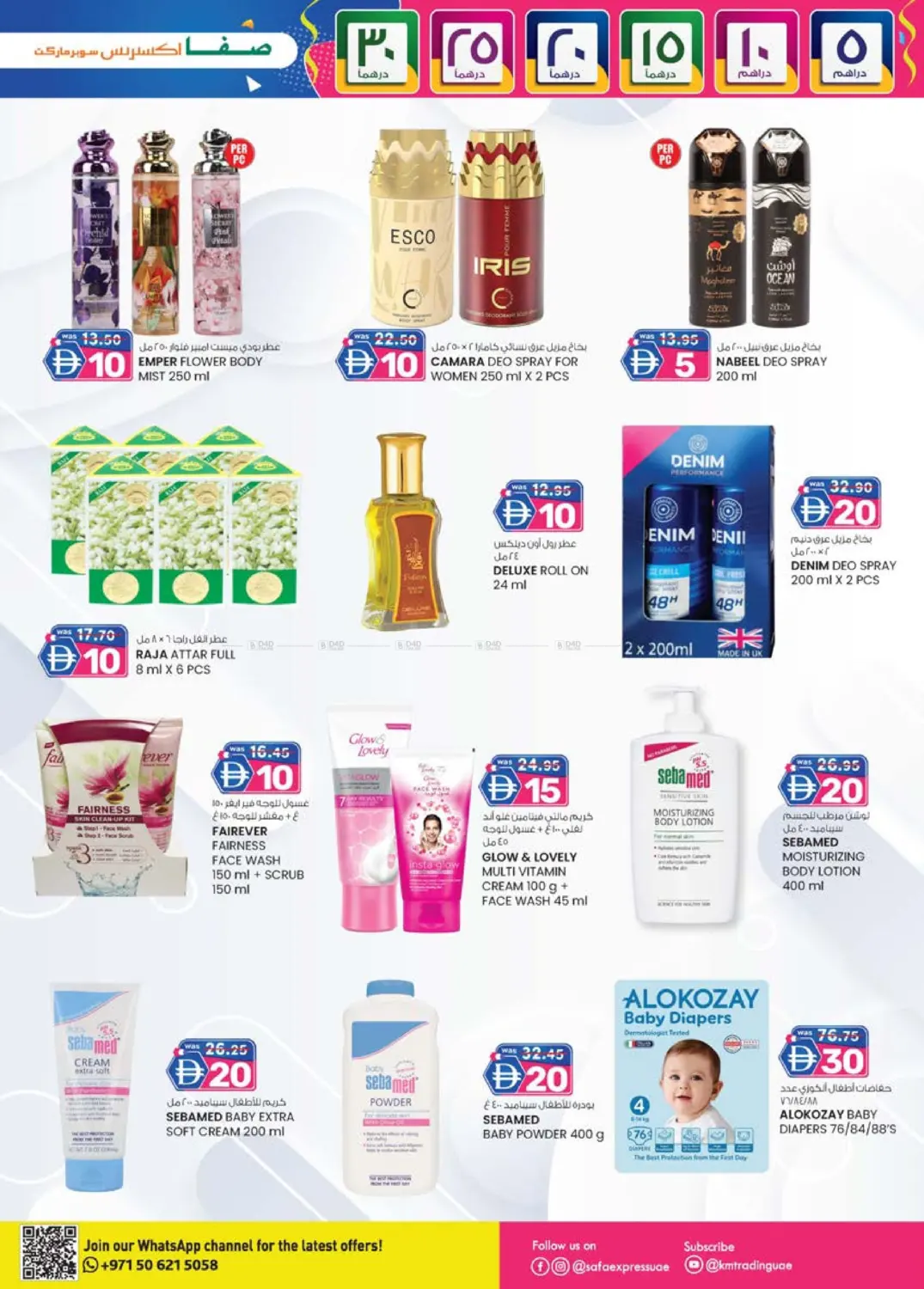 الزاهية | الخالدية in أبو ظبي