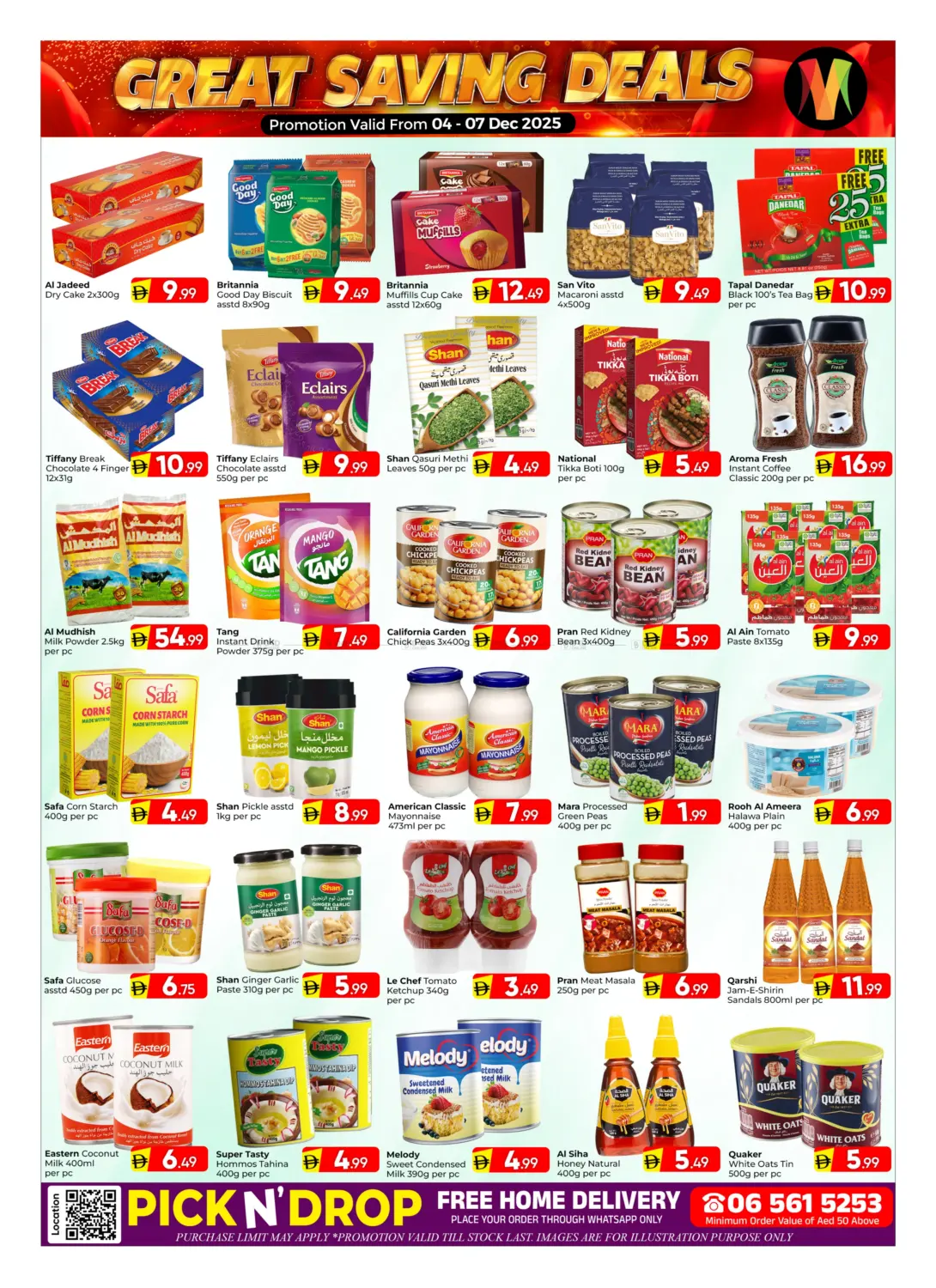 عروض التوفير الرائعة in الشارقة / عجمان