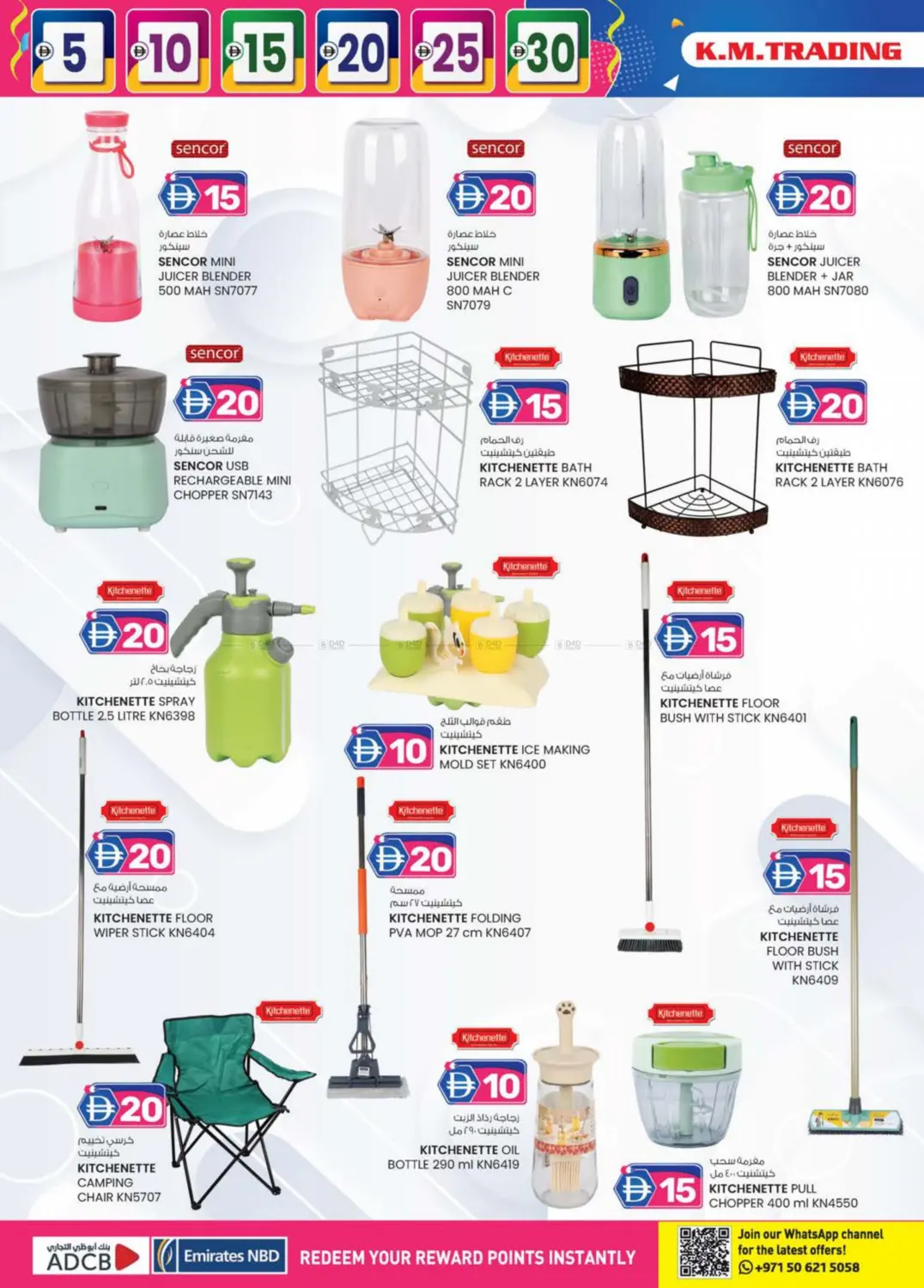 فرحة نهاية الأسبوع in ٱلْعَيْن‎