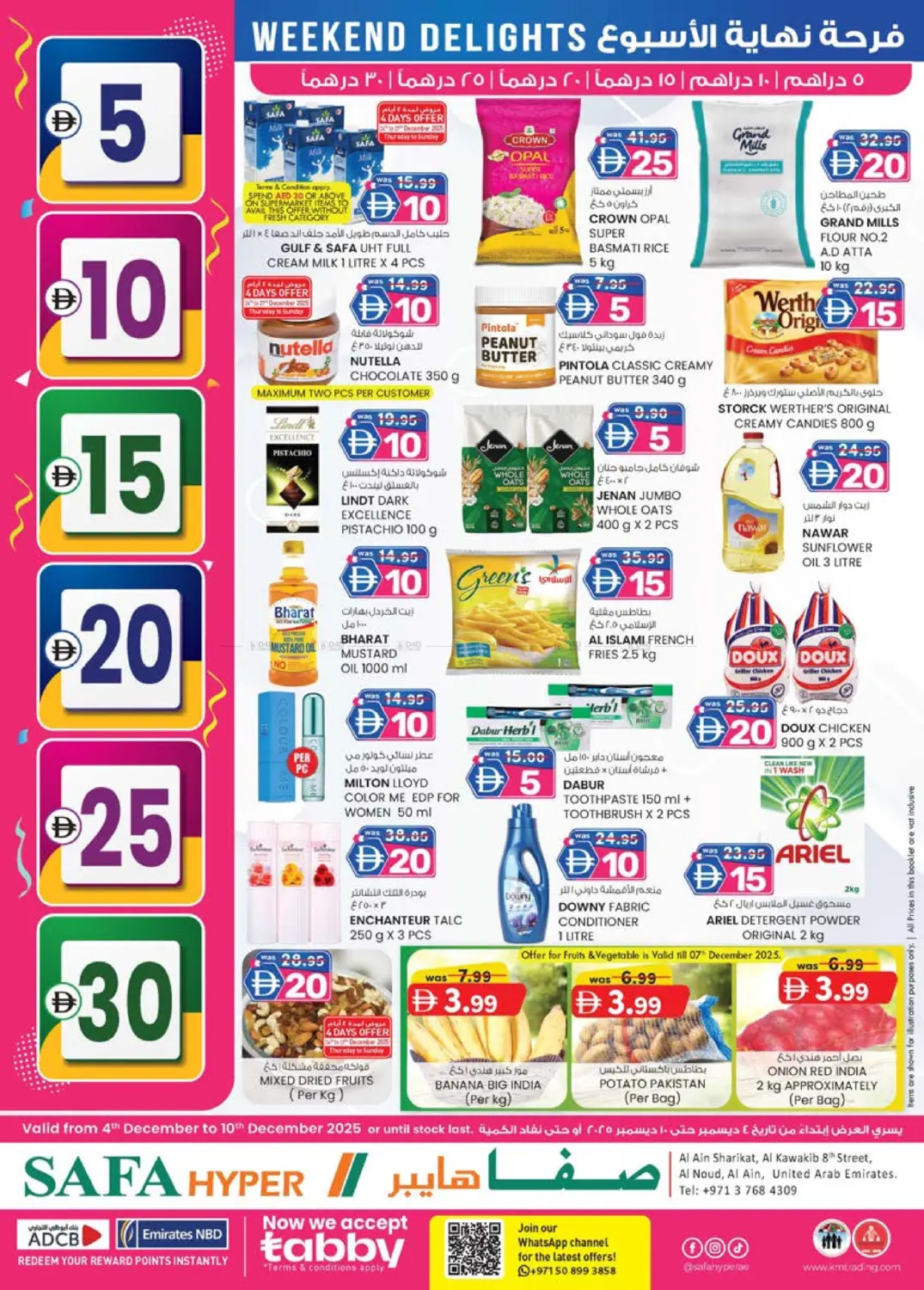 العين in ٱلْعَيْن‎