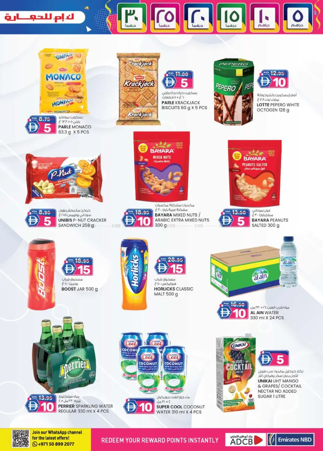 مضب، الفجيرة in ٱلْفُجَيْرَة‎