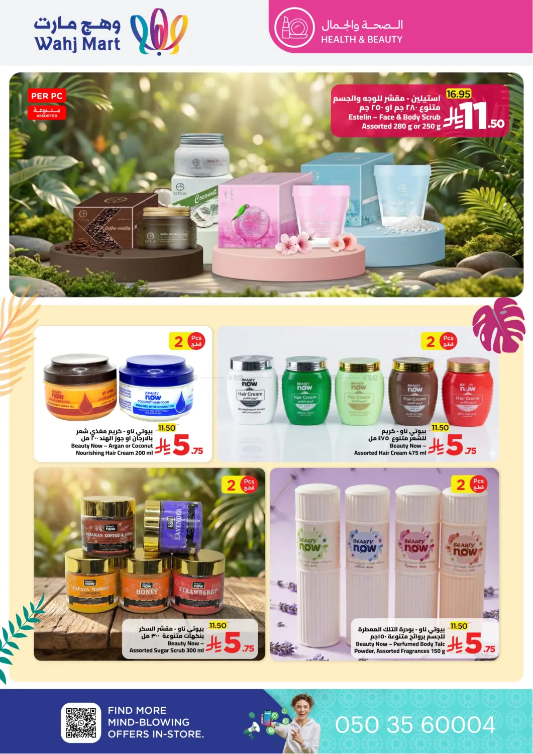 الجمعة الصفراء in جدة