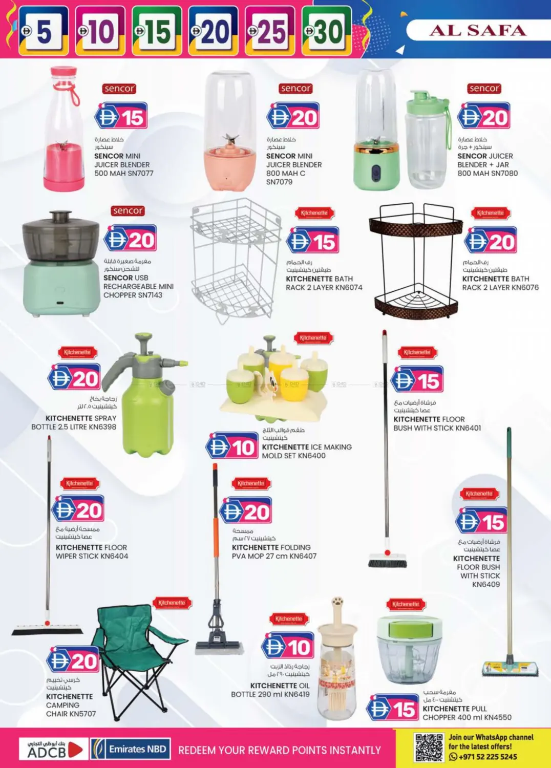 العين in ٱلْعَيْن‎