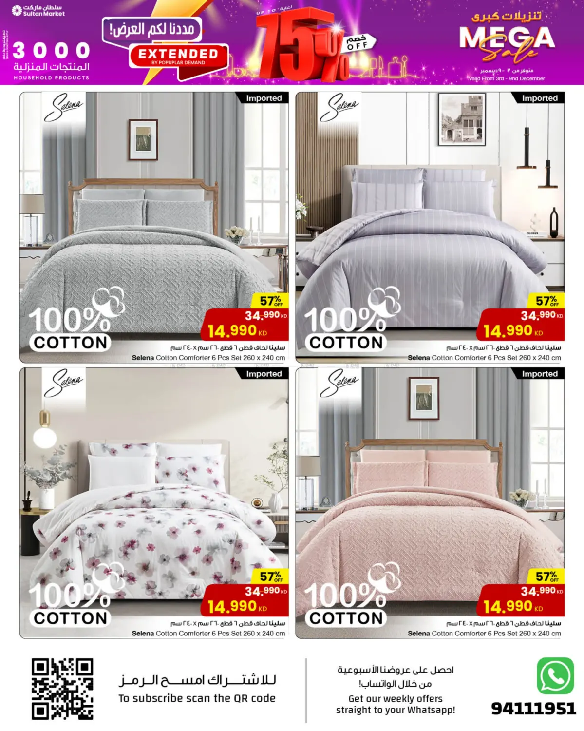 Mega Sale in Ahmadi Governorate