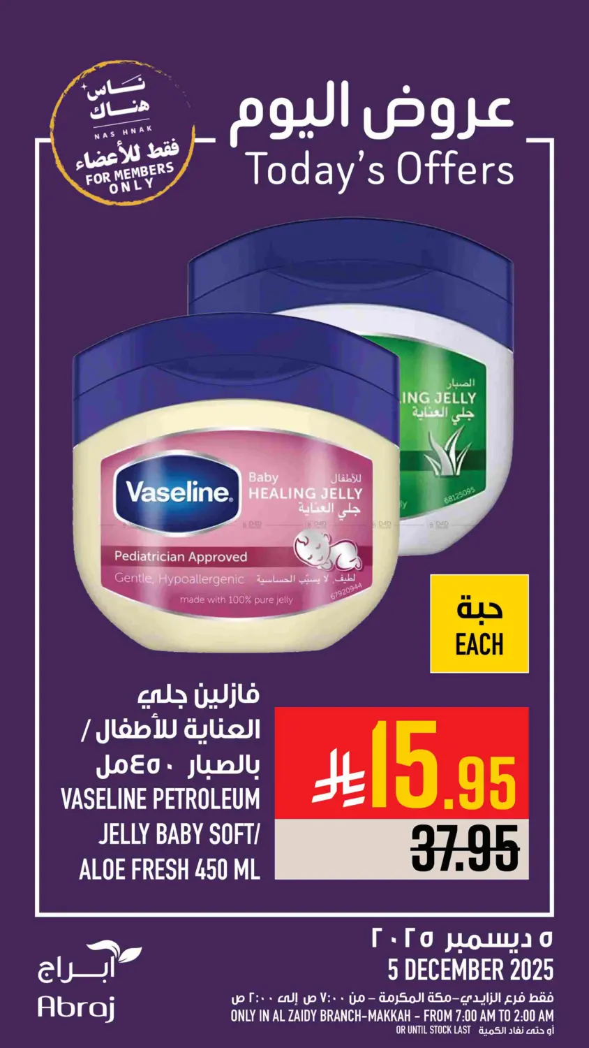 Today's Offers in Mecca