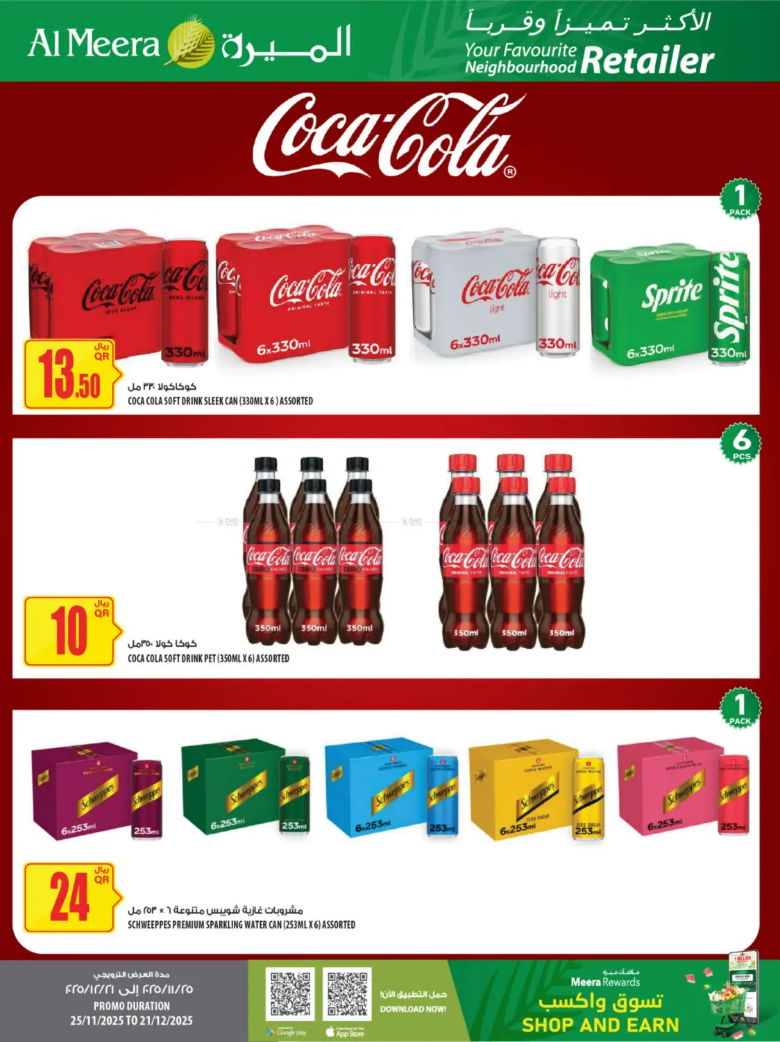 Fifa 2025 Arab Cup in Umm Salal