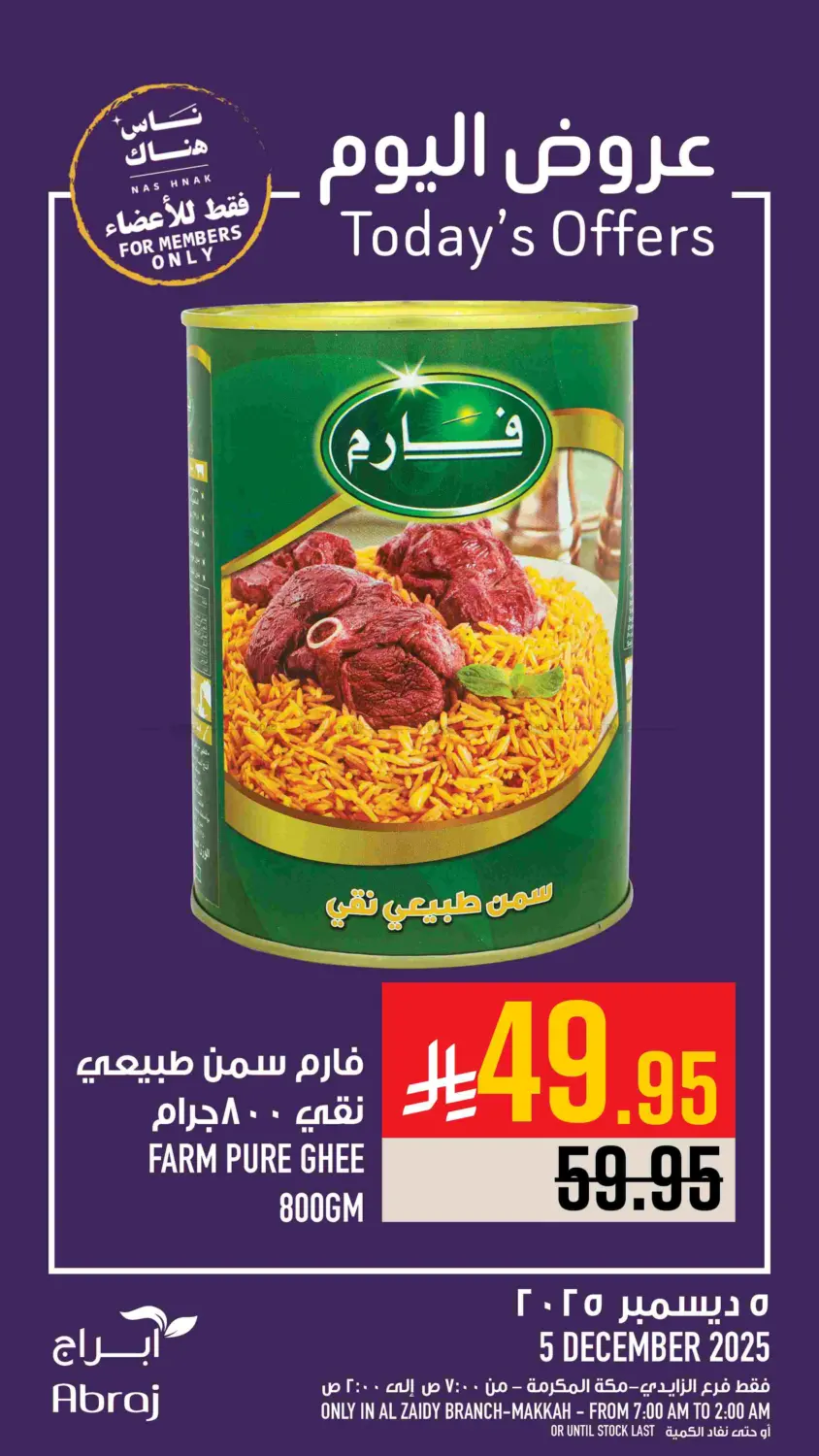 Today's Offers in Mecca