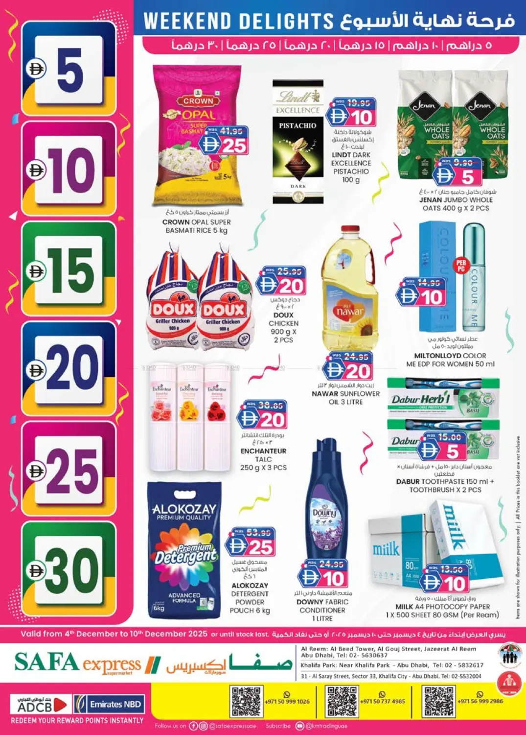 الريم | منتزه خليفة | مدينة الخليفة in أبو ظبي