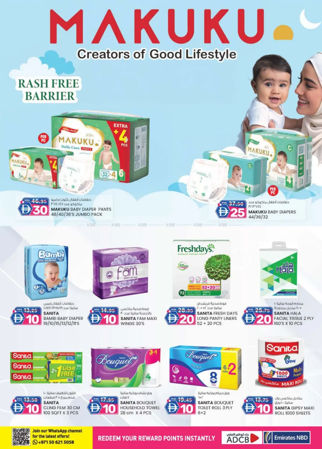 فرحة نهاية الأسبوع in ٱلْعَيْن‎