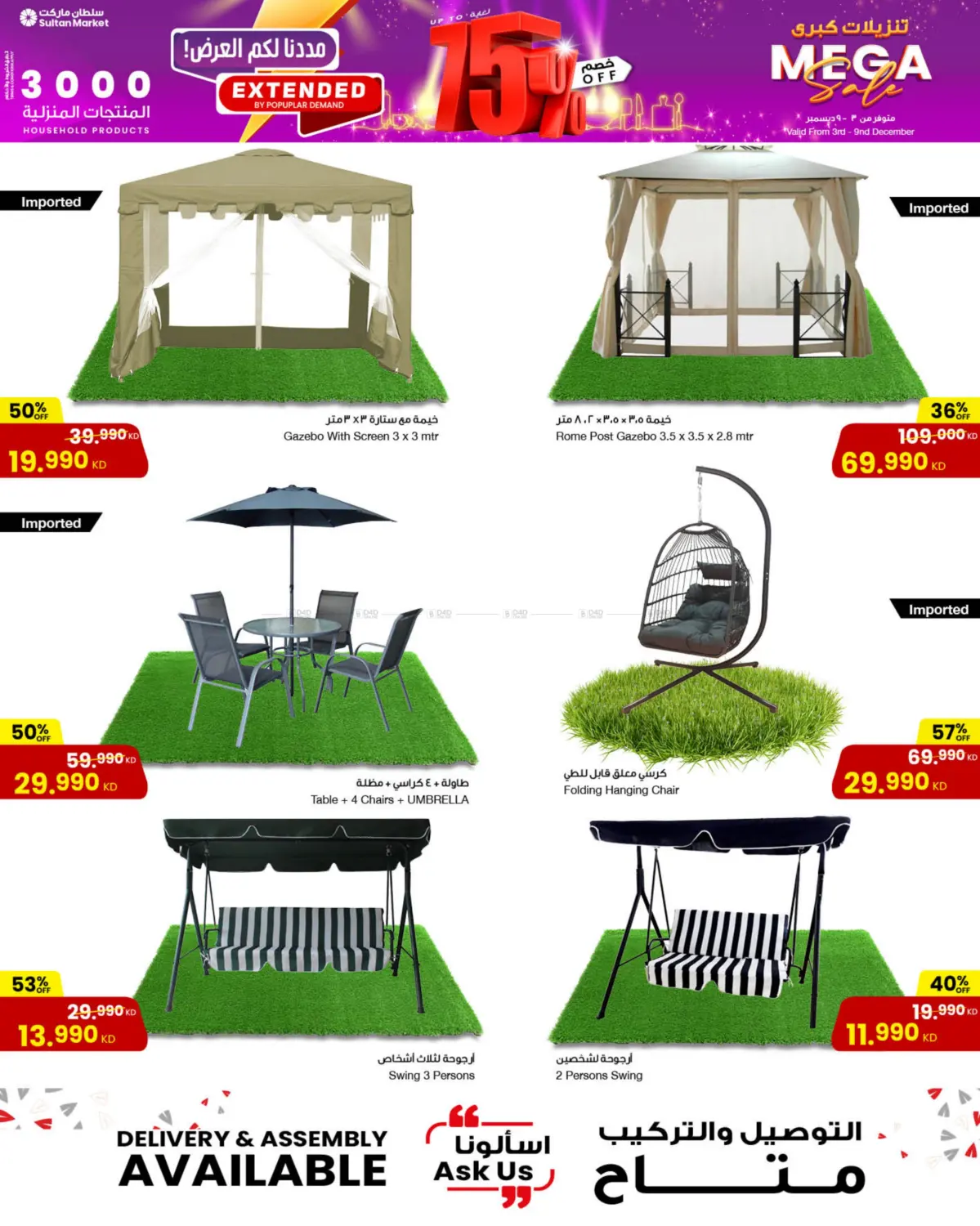 Mega Sale in Ahmadi Governorate