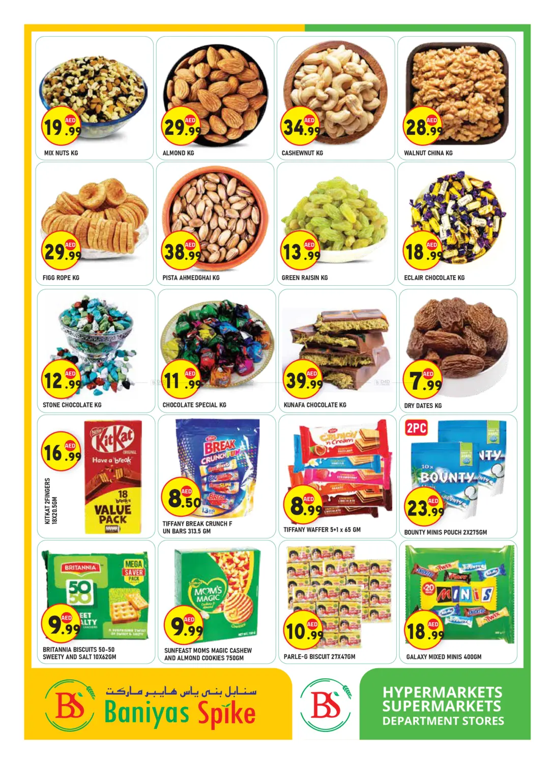 العين | آيكاد in ٱلْعَيْن‎