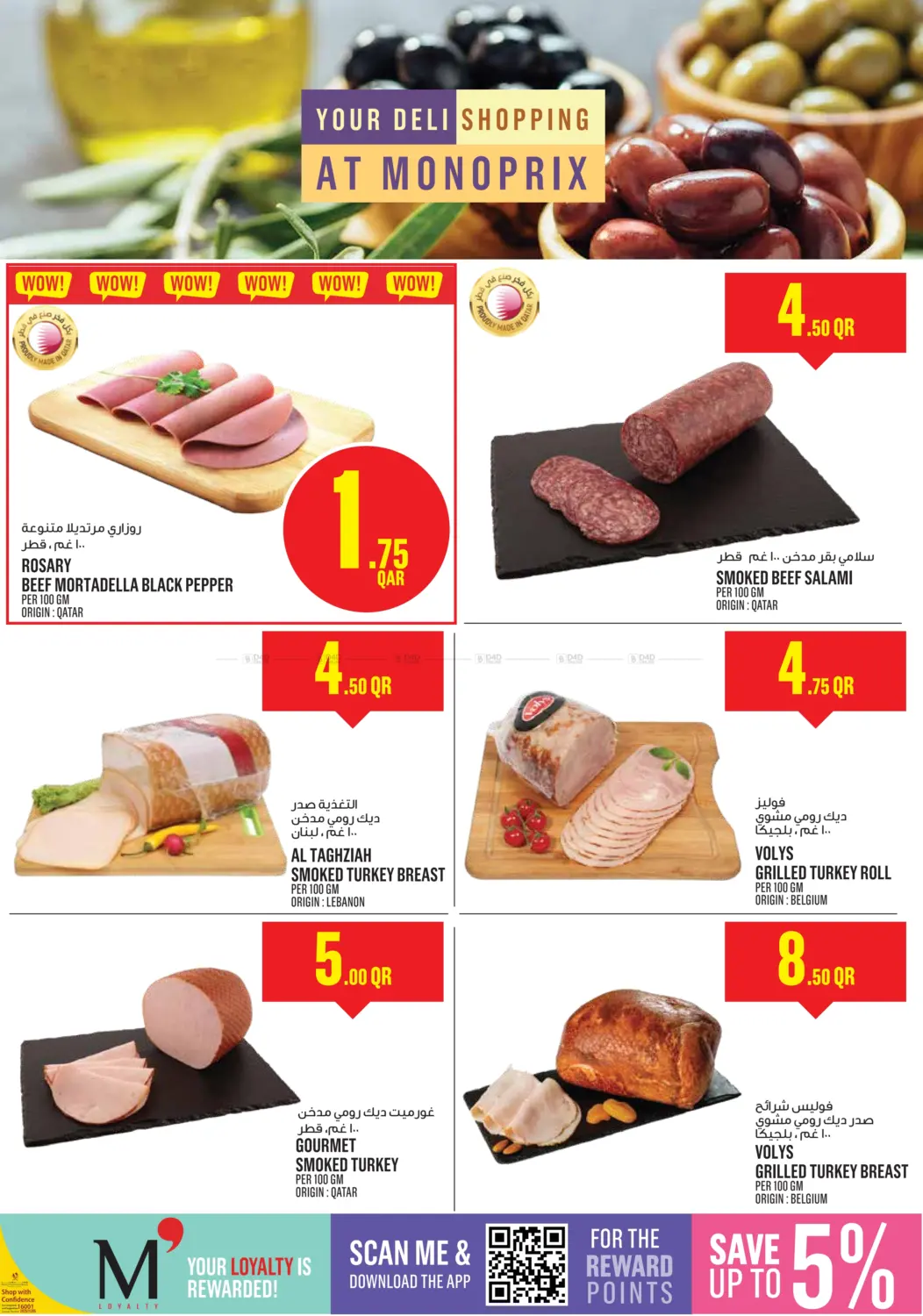 Monoprix Weekend Specials! in Al Daayen