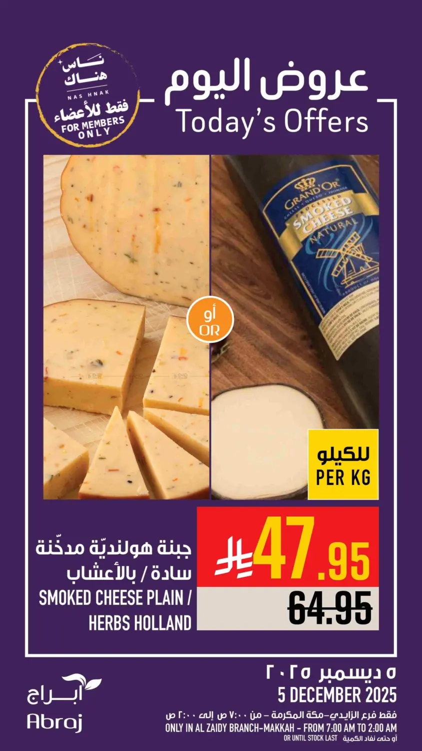 Today's Offers in Mecca