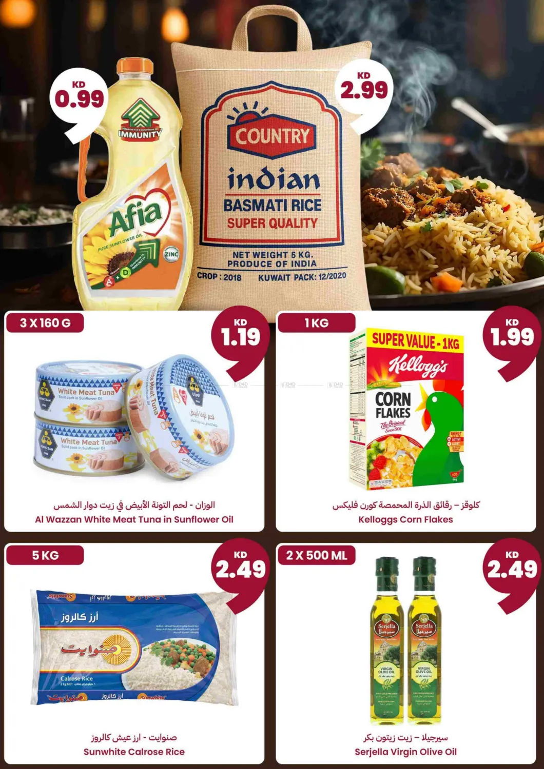 Shop Season's Greetings today! 🎁 Save up to 80%, Shop exclusive deals on gifts & save up to 80%, and more! 🔥 Explore exclusive offers on Gifts, Electronics, Kashta & Outdoor, Food, & more! 🛒  📱Apple iPhone 16 for 198.5KD!  👩‍🍳 Black & Decker Ai in Ahmadi Governorate