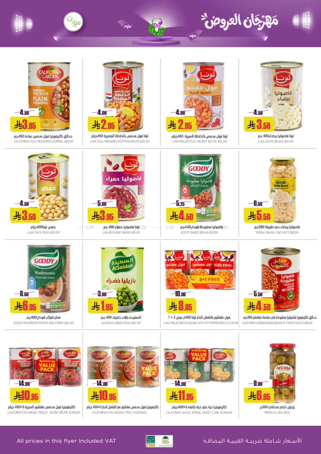 مهرجان العروض in بريدة