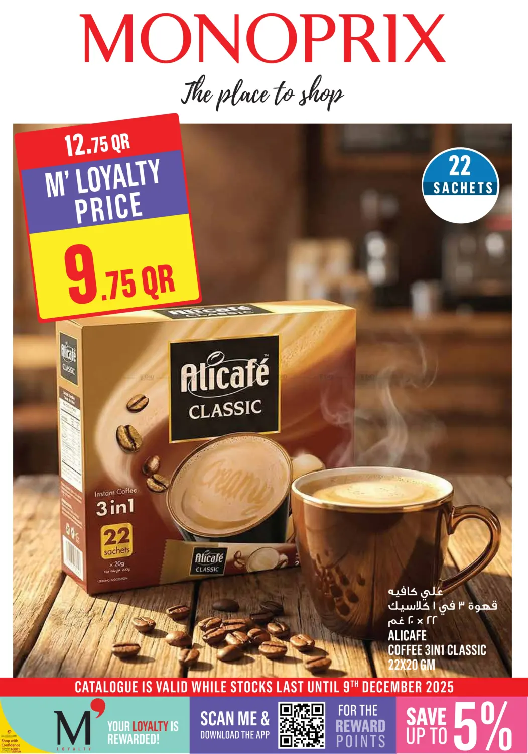 Monoprix Weekend Specials! in Al Daayen