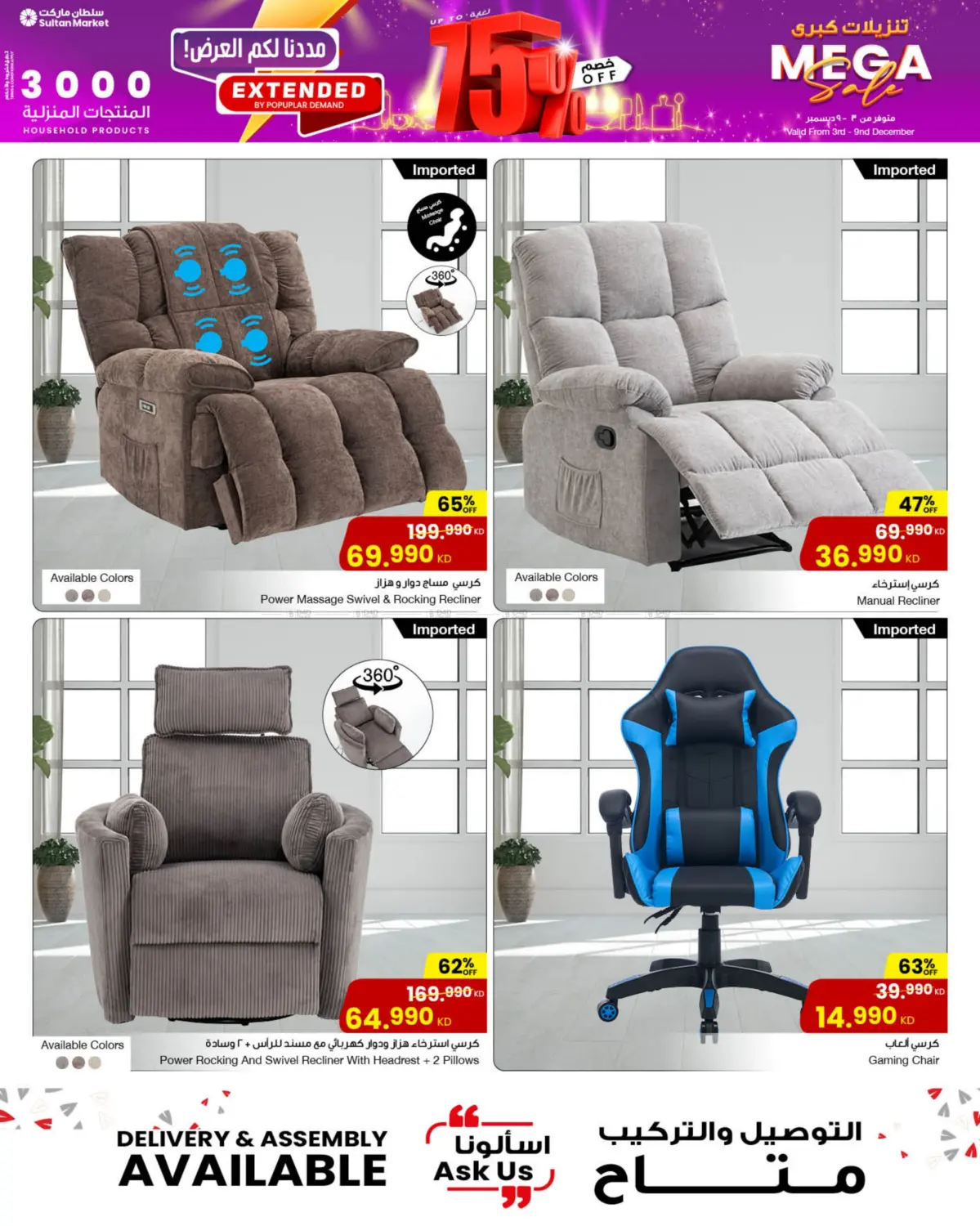 Mega Sale in Ahmadi Governorate