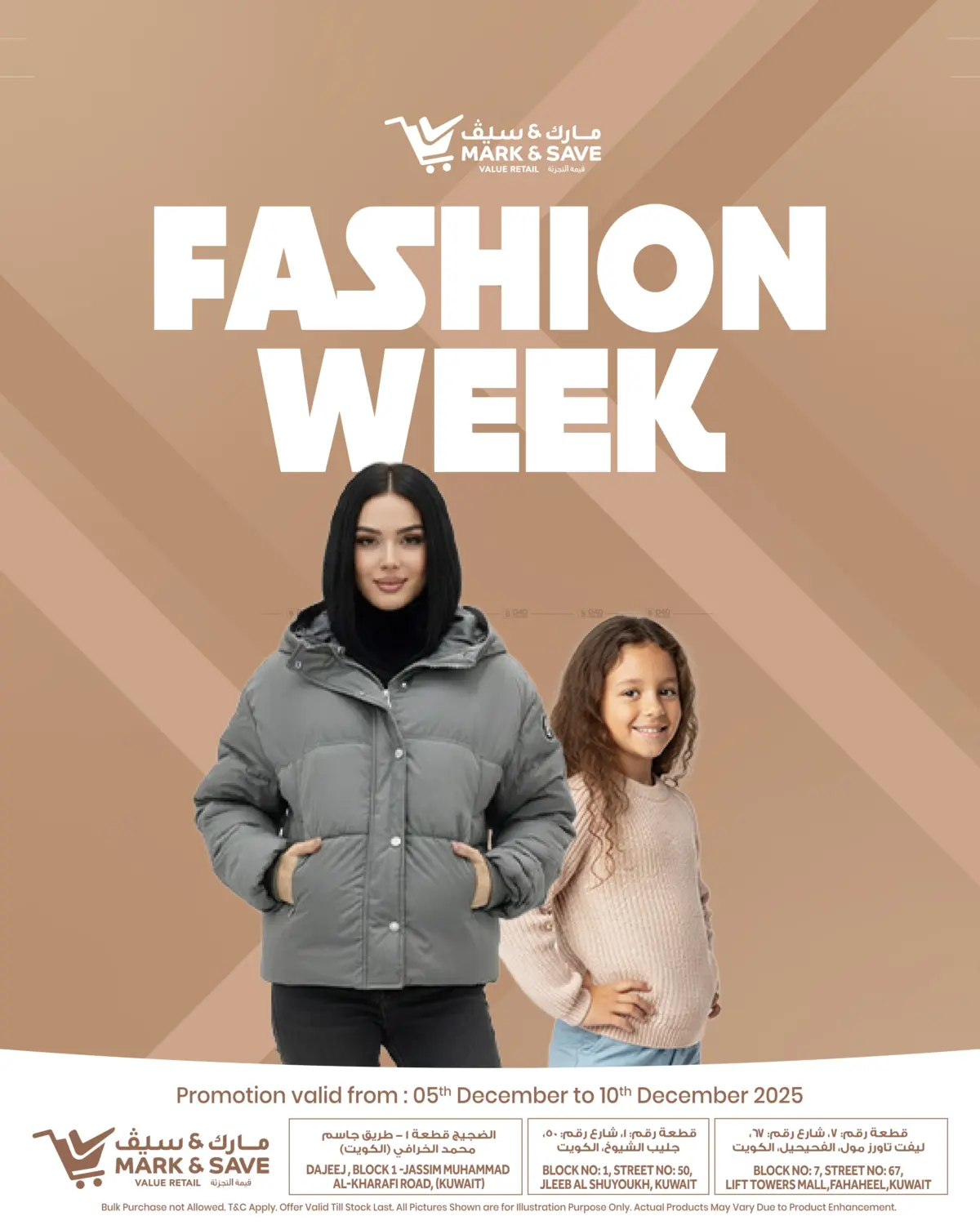 أسبوع الأزياء in مدينة الكويت