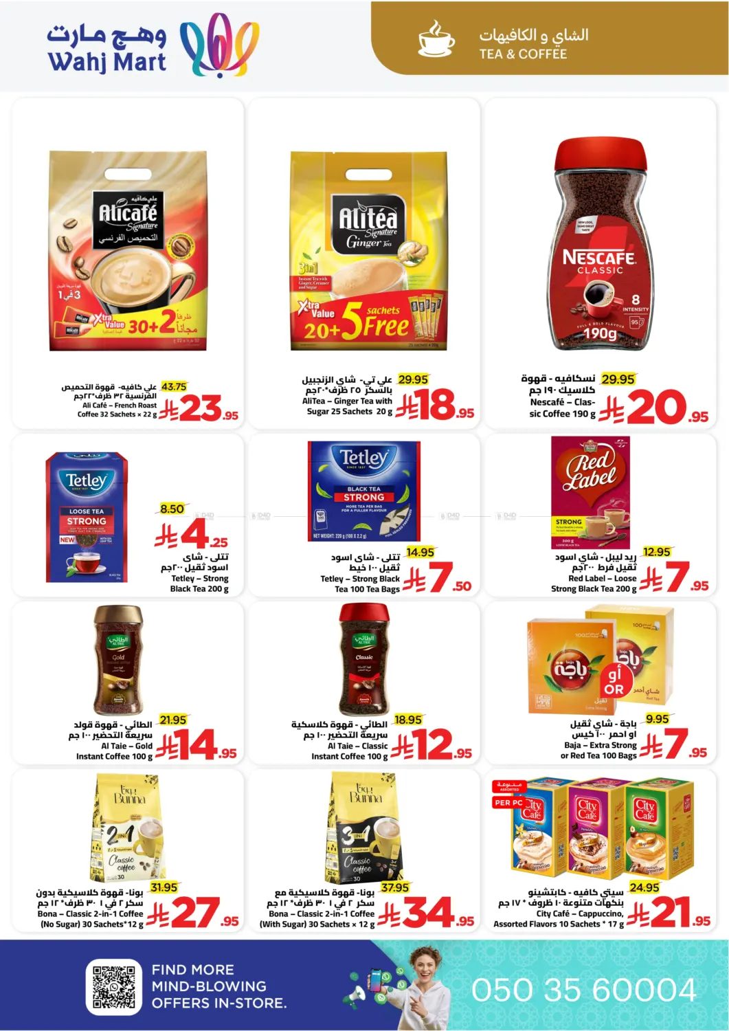 الجمعة الصفراء in جدة