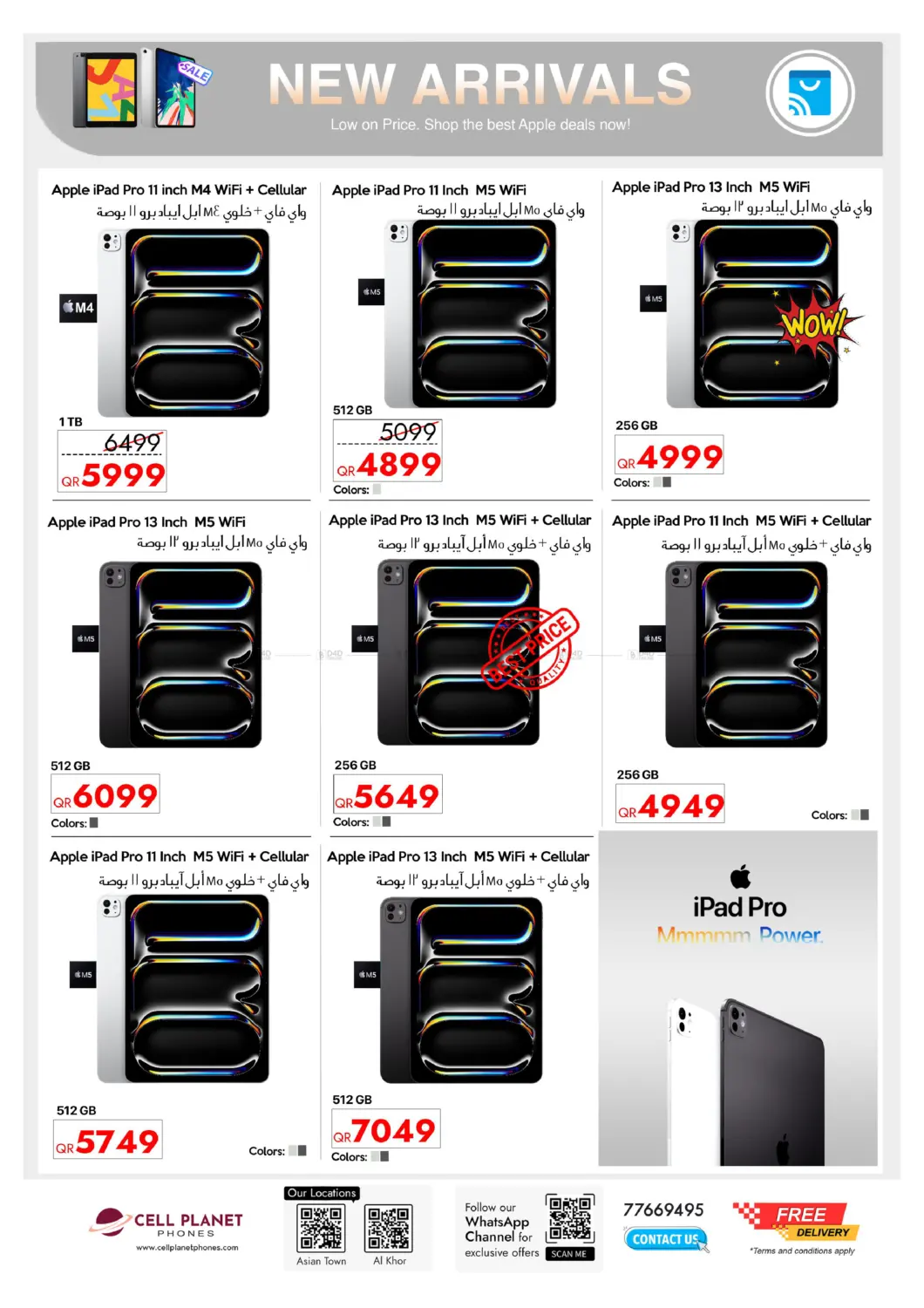 عروض أبل in الشحانية