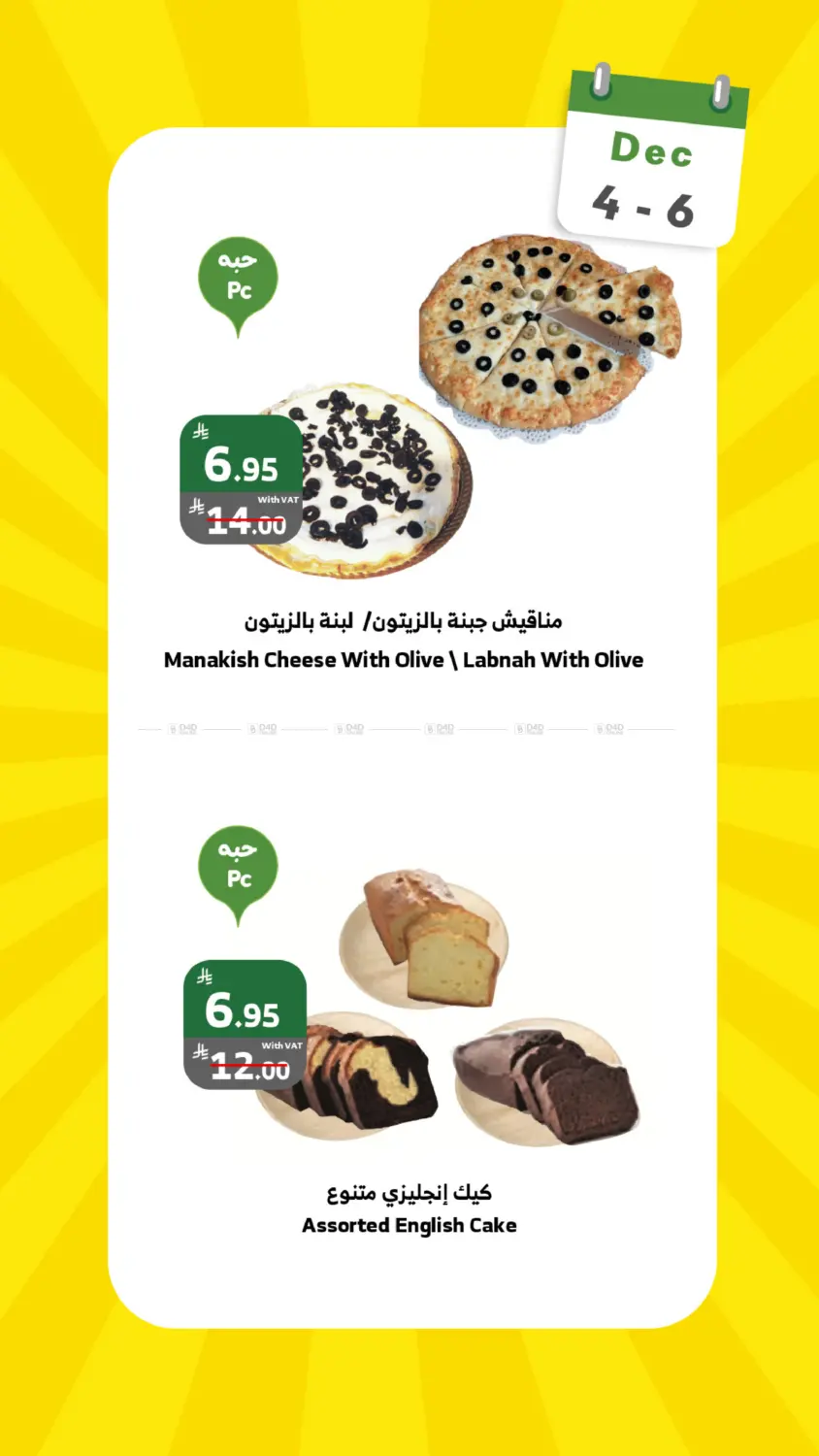 Weekend Offers in Al Bahah