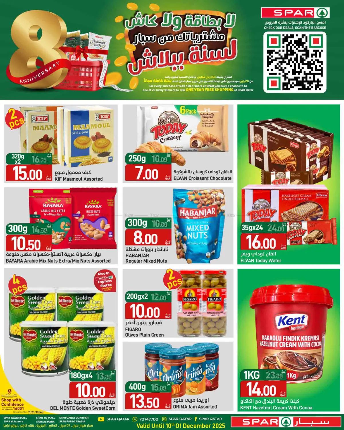 Weekly Offers in Umm Salal