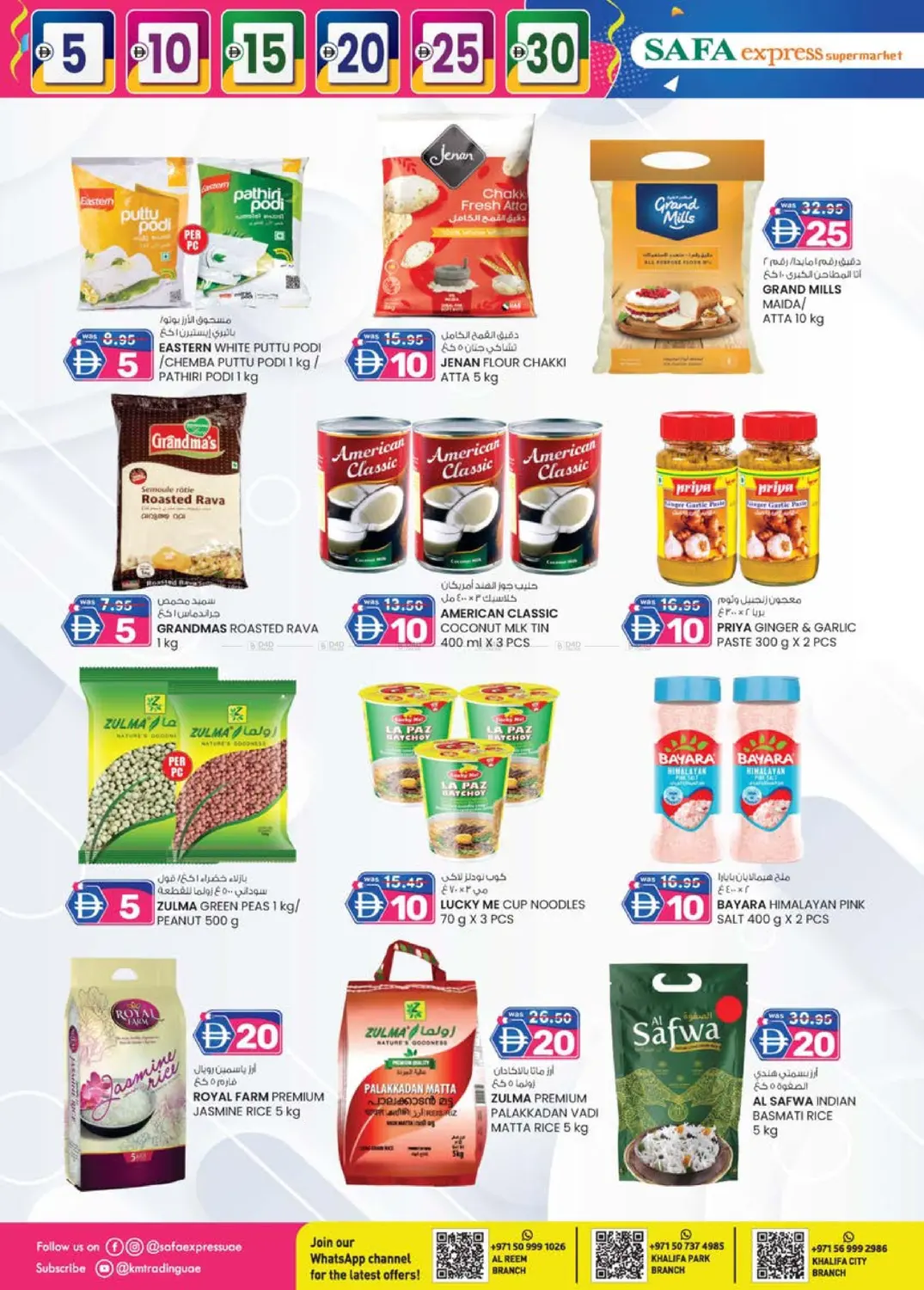 الريم | منتزه خليفة | مدينة الخليفة in أبو ظبي