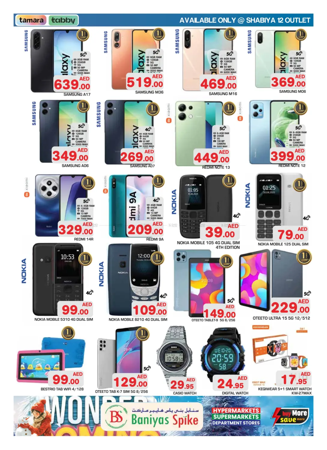 شعبية ١١، أبو ظبي in أبو ظبي