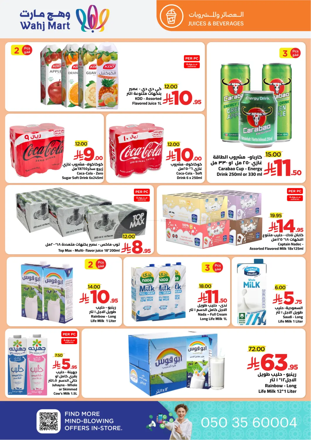 الجمعة الصفراء in جدة