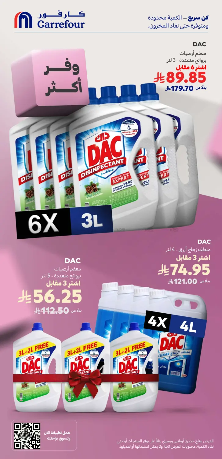 Exclusive Online Deals in Medina